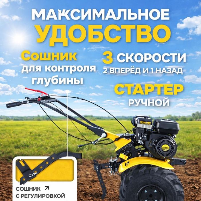 Мотоблок Huter от производителя со склада