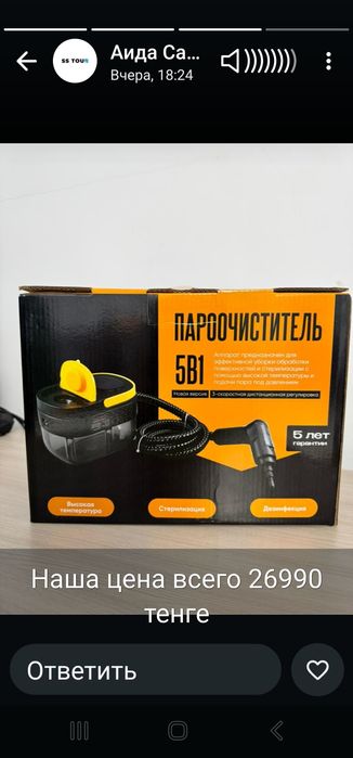 Продам пароочиститель новый