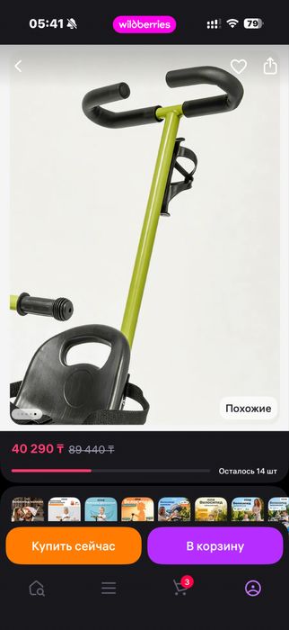 продам новый детский велосипед