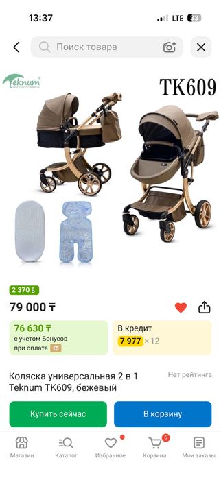 Продам коляску новую