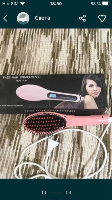 Щетки для выпрямления волос
