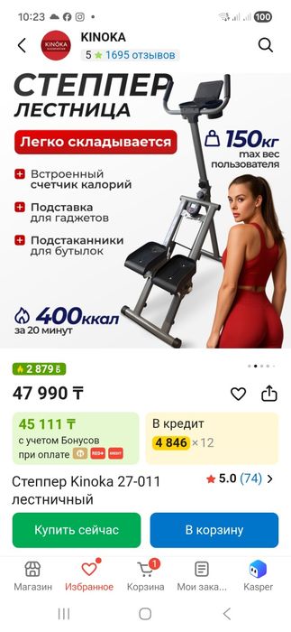 Тренажёр лестница