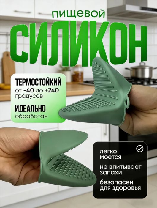 Силиконовые прихватки Danny Home