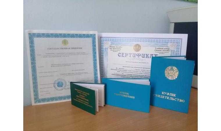 Курсы,допуски,продление