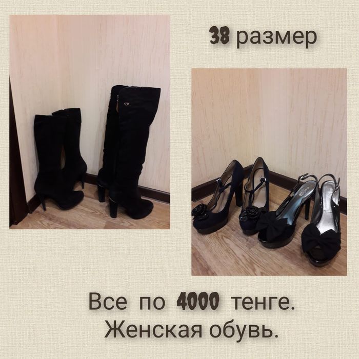 Продам женскую обувь