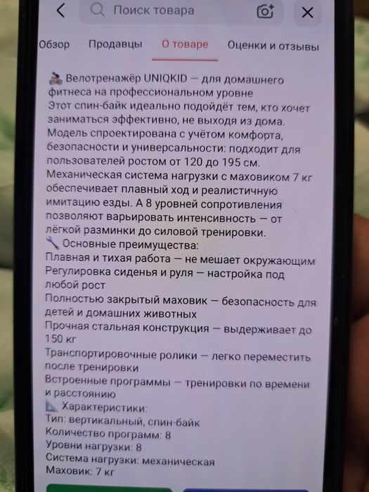 Продается велотренажор