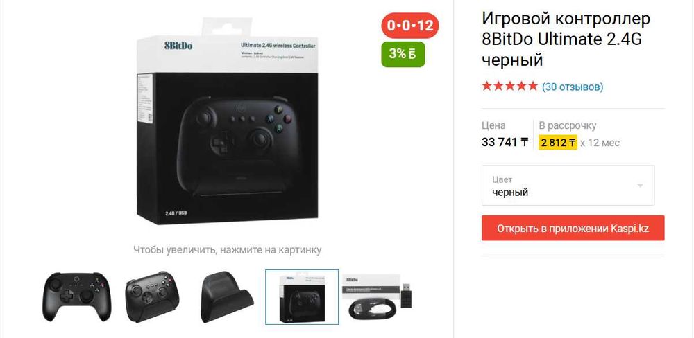 Игровой геймпад 8BitDo Ultimate