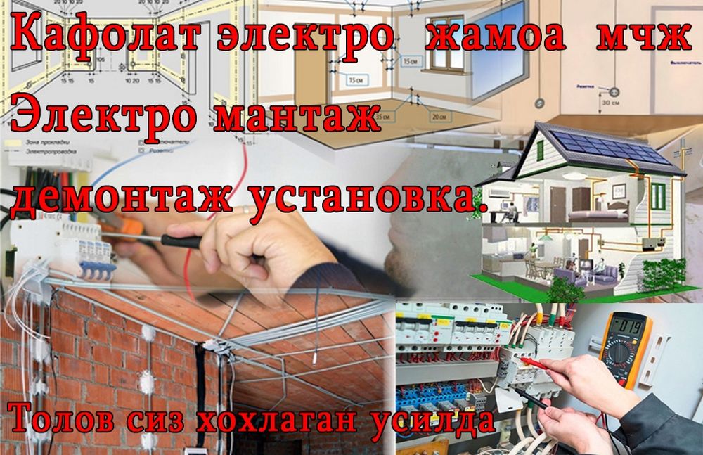 Elektra mantajni  de mantaj