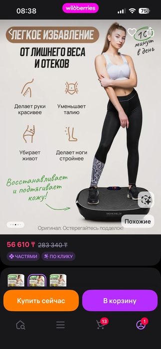 Продам виброплатформу