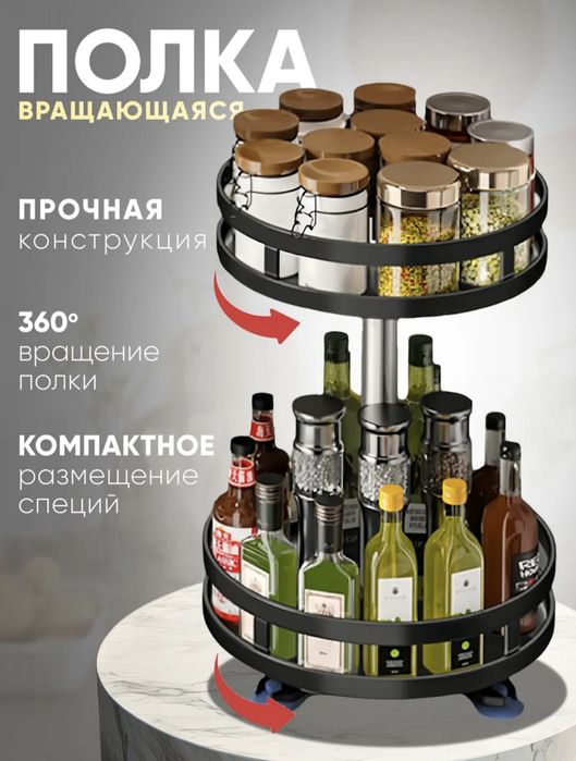 Подставка вращающаяся