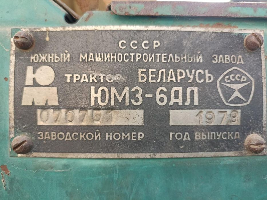 Продается трактор ЮМЗ