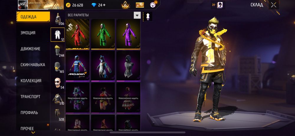 Продам аккаунт фф