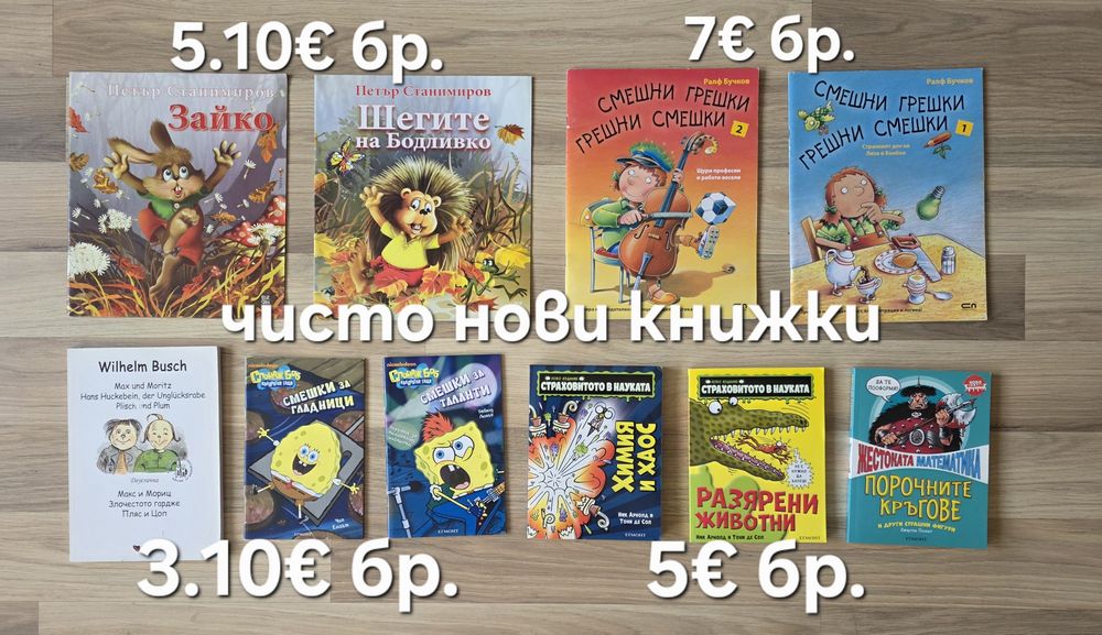 Детски книжки 23
