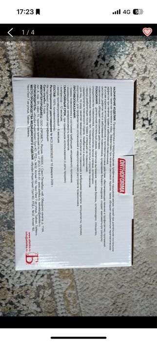 Матрас противопролежный