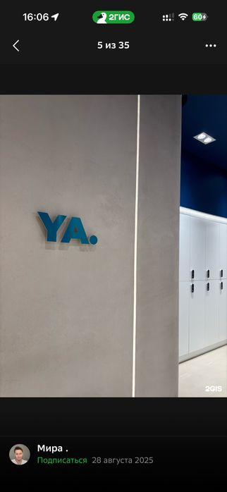 Абонемент фитнес зал ya