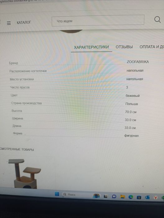 Продам Когтеточки