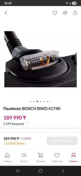 Пылесос bosh в идеальном состоянии