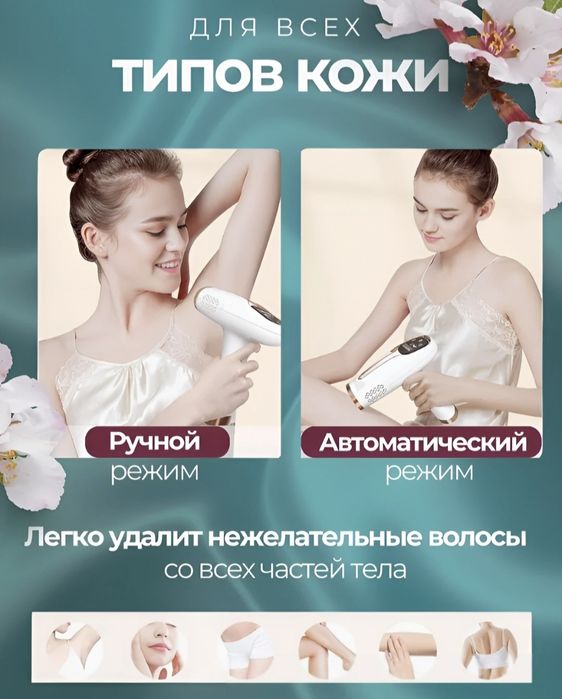 Фото эпилятор новый