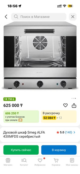 Духовой шкаф Smeg ALFA