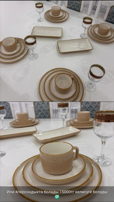 Ыдыс аяк сатылады.