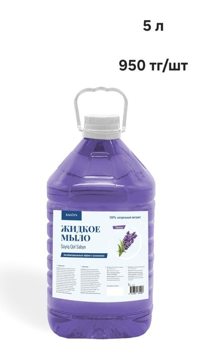 Бытовая Химия от Производителя