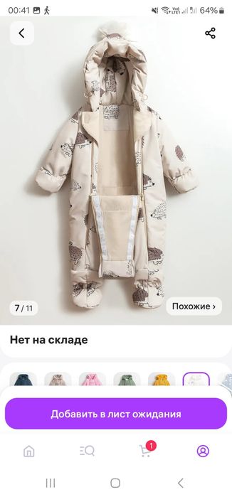 Комбинезон трансформер