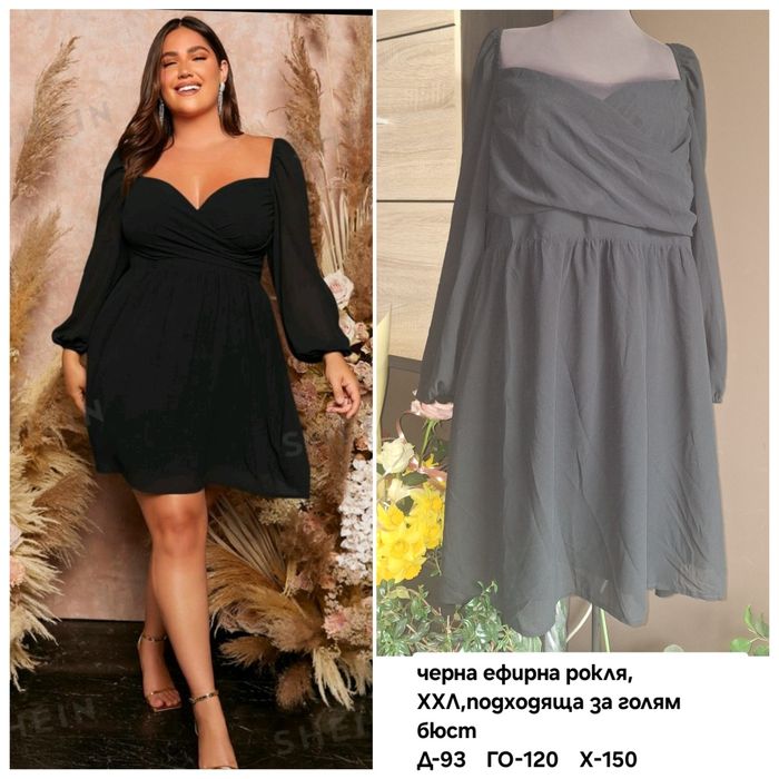 Дамски рокли ХЛ рр