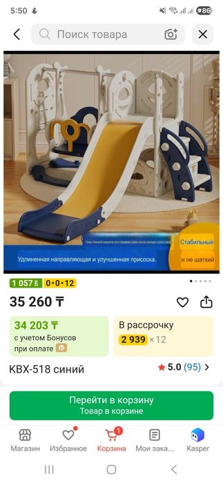 Горка детская новая