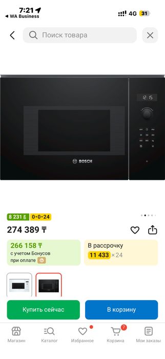 Микроволновая печь bosch