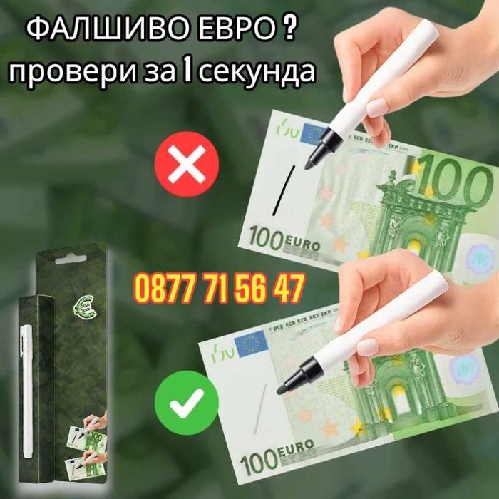 Детектор За Фалшиви Банкноти МОЩЕН 9W UV Лампа Пари детектори магнитен