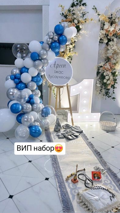 Тұсау кесер тәй-тәй