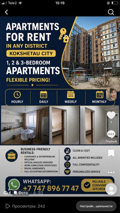 Суточно квартиры в г Кокшетау