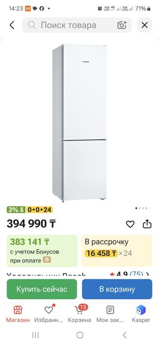 Продам Холодильник Bosch