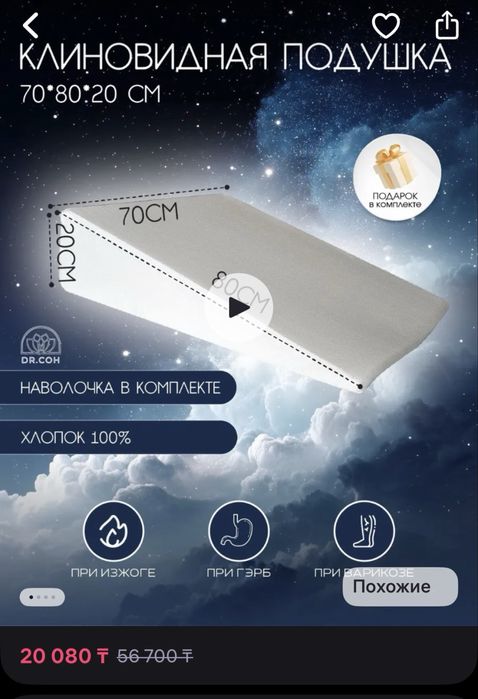 Продам клиновидную подушку