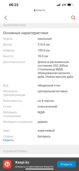 Продам стол и 12 стульев