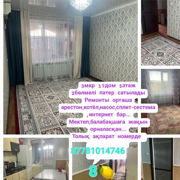 3 мкр 2 бөлмелі пәтер сатылады