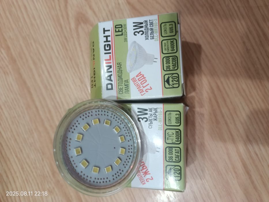 Лампы светодиодные