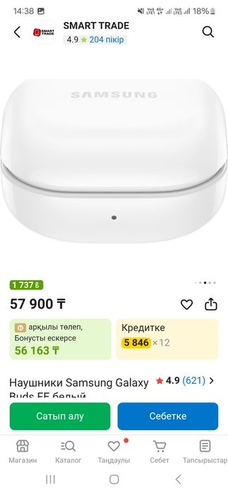 Наушник Galaxy Buds FE