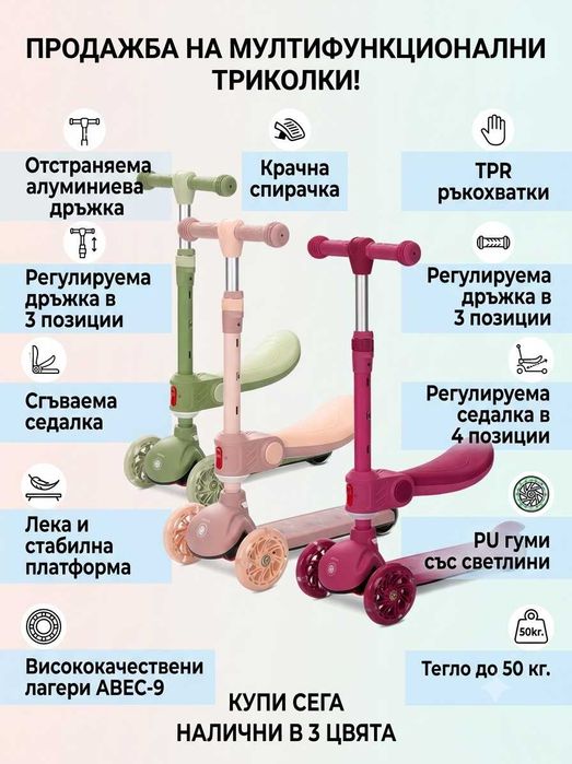 Тротинетка LORELLI