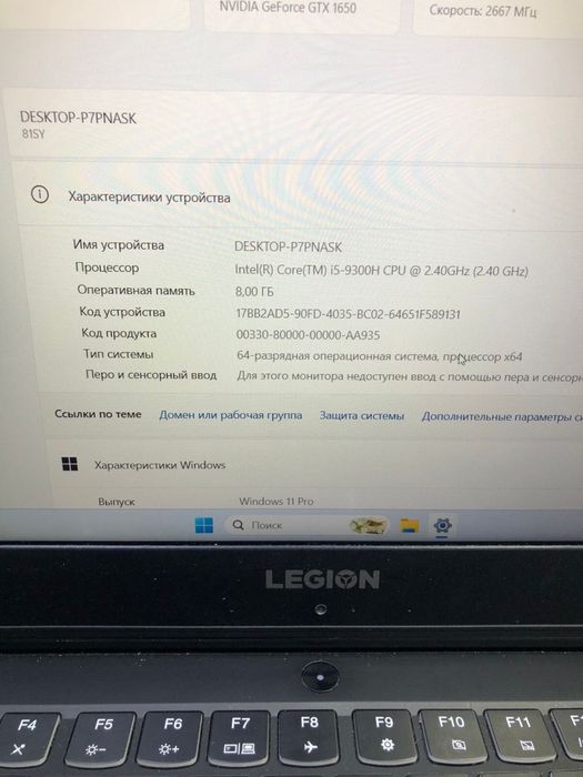 Lenovo Legion i5-9300H
