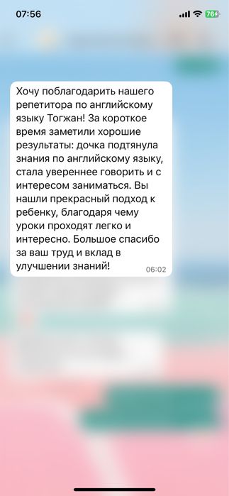 Репетитор английского языка