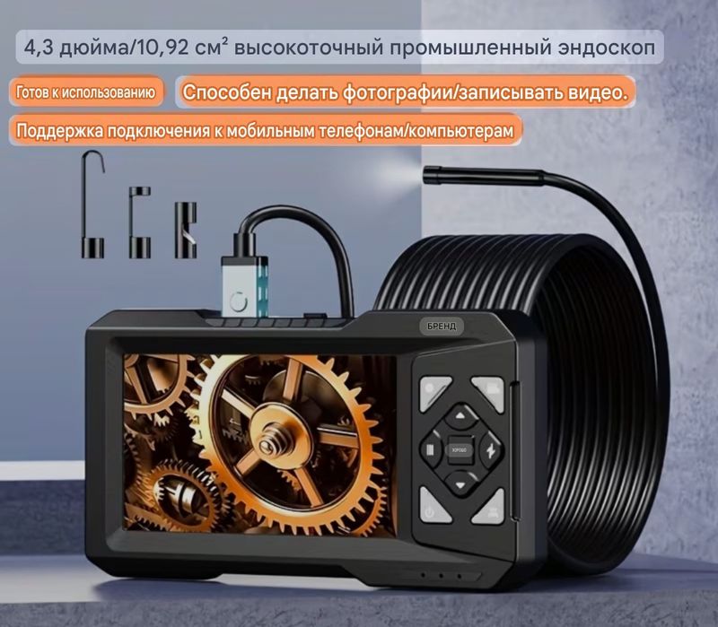 Эндоскоп модель ES01