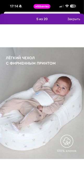 Кокон «Зевушка» отличное состояние