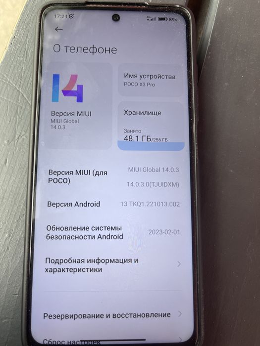 Poco x3 pro 8/256 gb