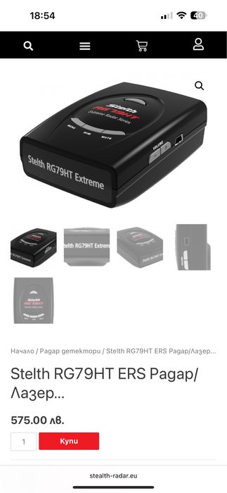 Stelth RG79HT ERS Радар/Лазер