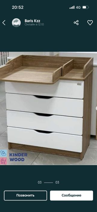 Комод пеленальный