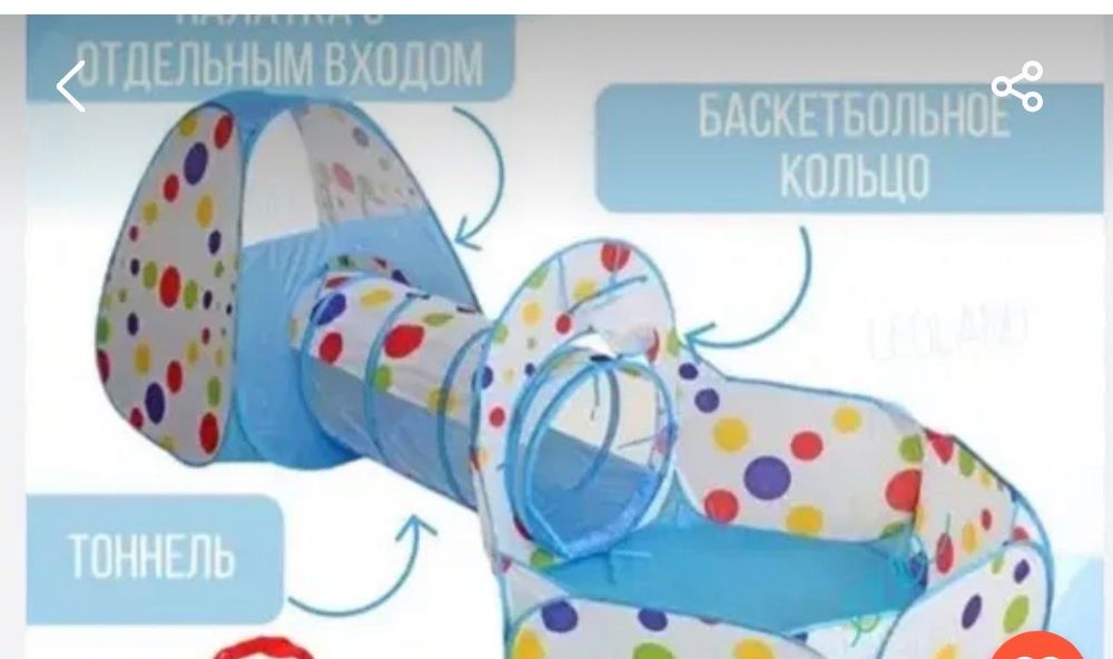 Игровой комплекс