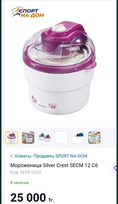 Морожница silver