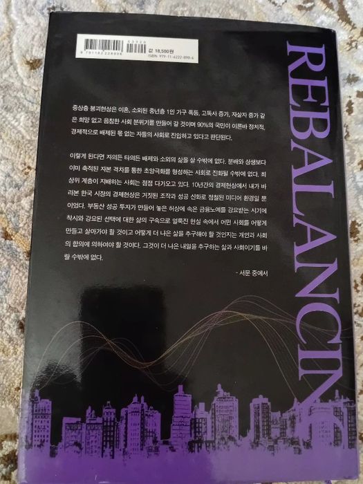 Rebalancing . 리밸런싱