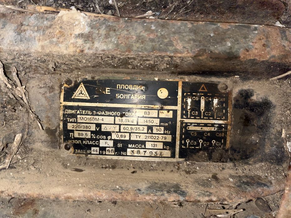 Ел.Двигател 18.5kW  1450 об.мин